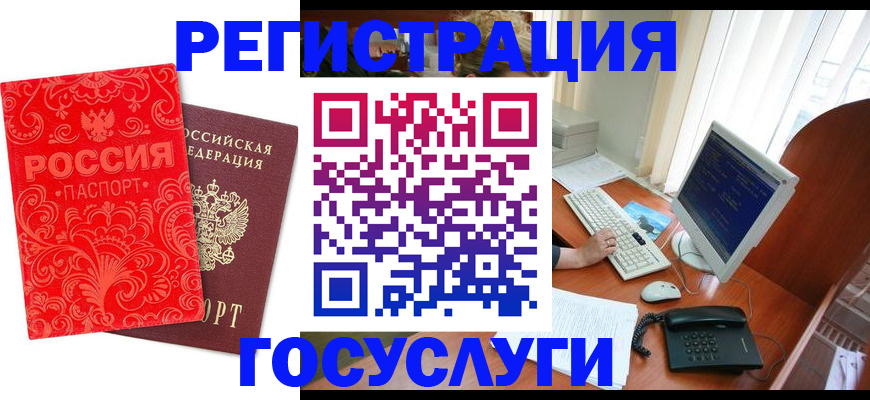 временная регистрация в квартире в Петухово