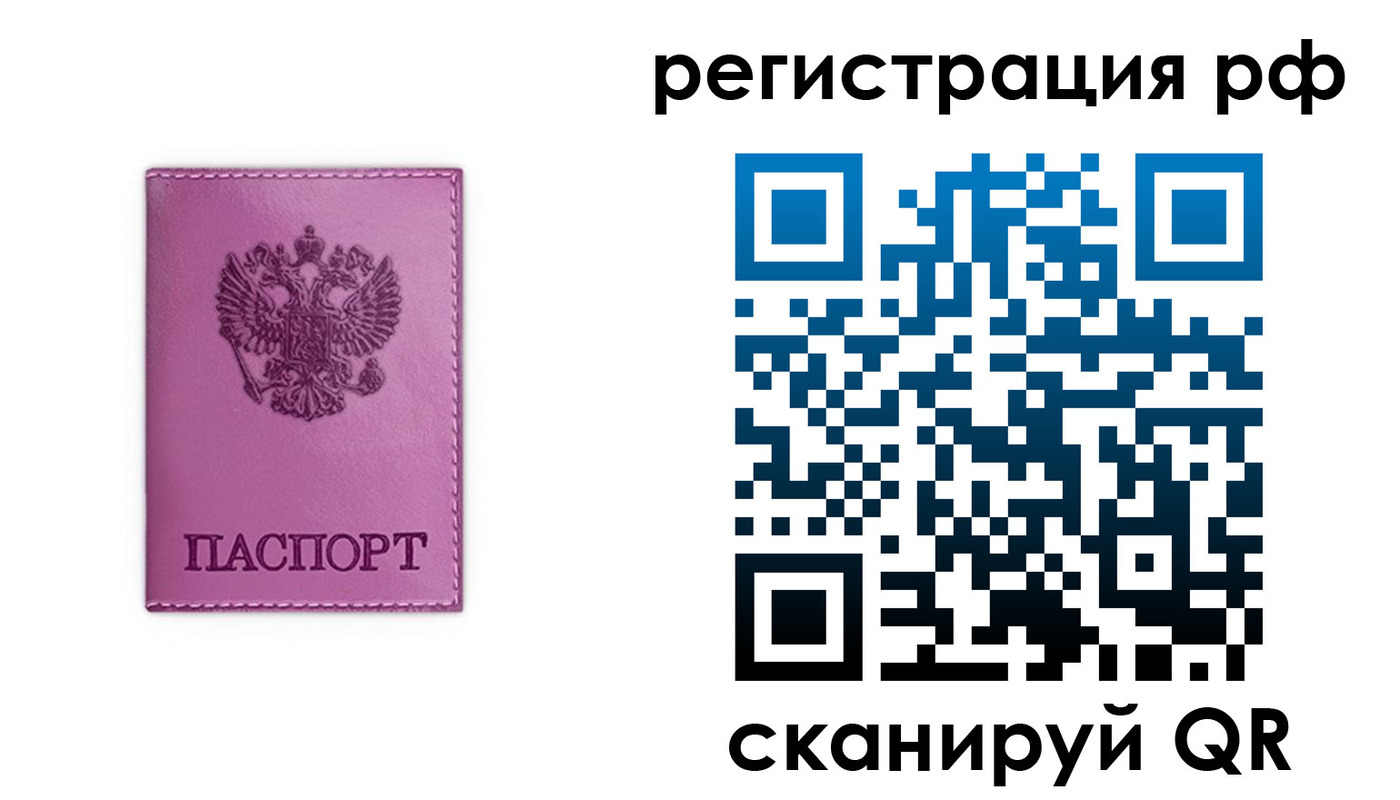 прописка поиск в Петухово