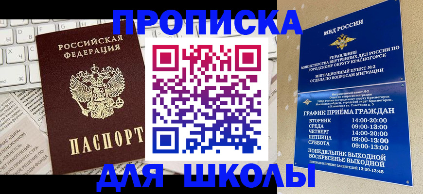 прописка законно в Петухово