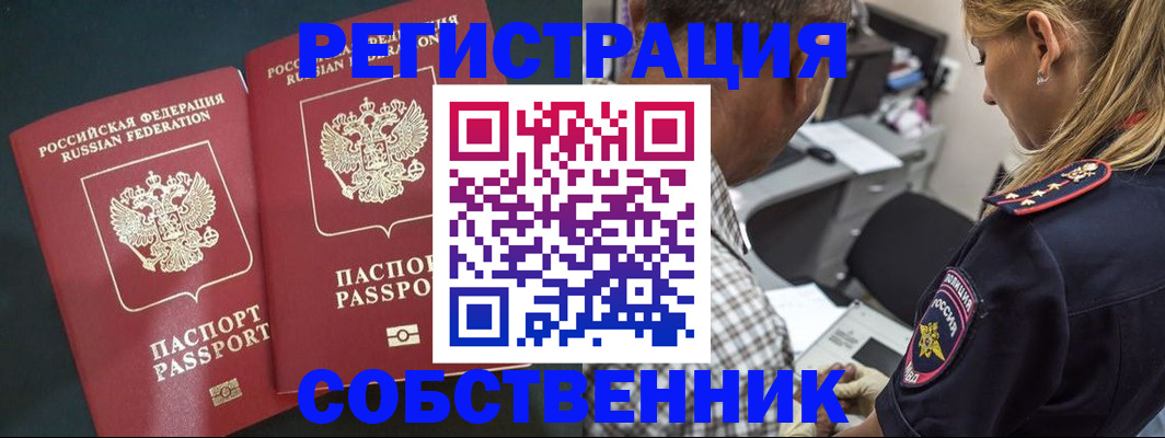 прописка 2025 в Петухово