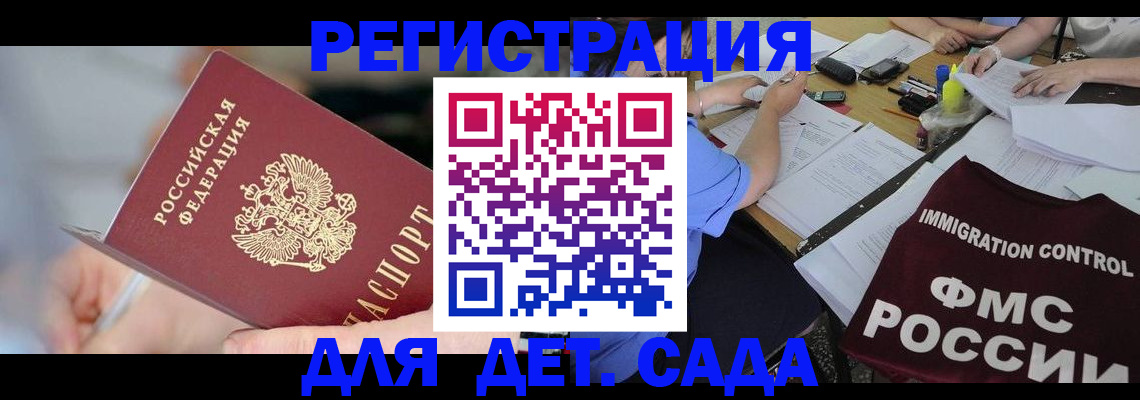 прописка для кредита в Петухово