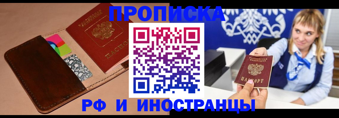 прописка паспорт в Петухово