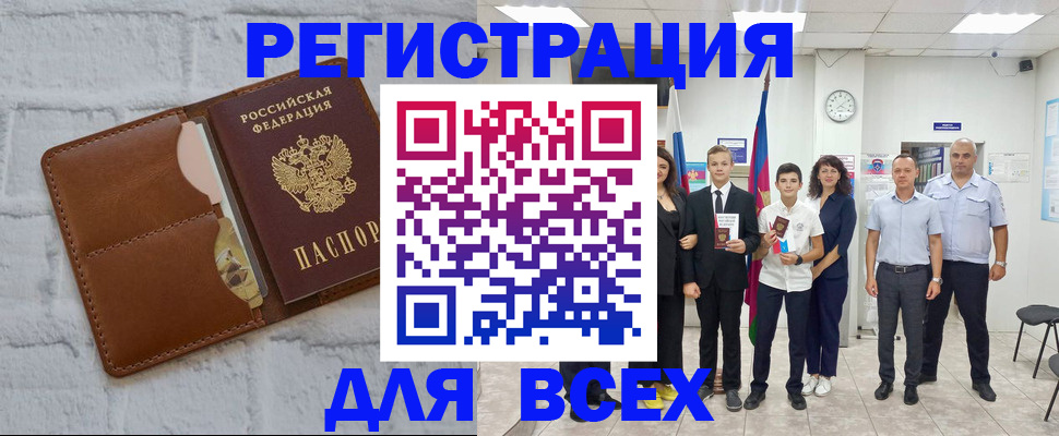 миграционный учет в Петухово