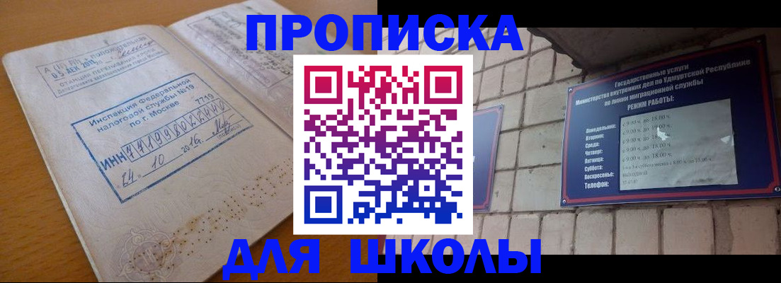 прописка 2025 в Петухово