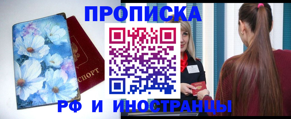 прописка регистрация в Петухово