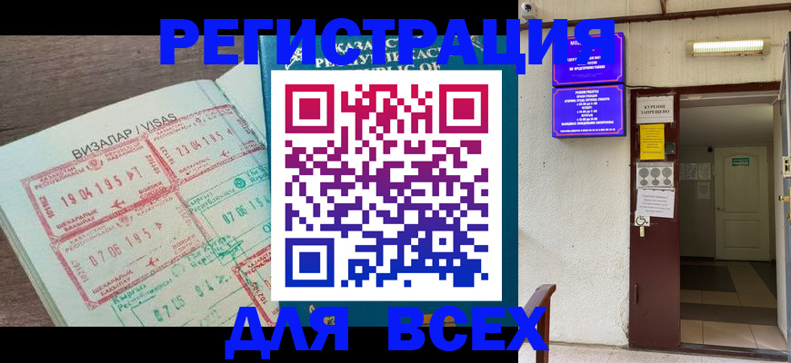 прописка в Петухово