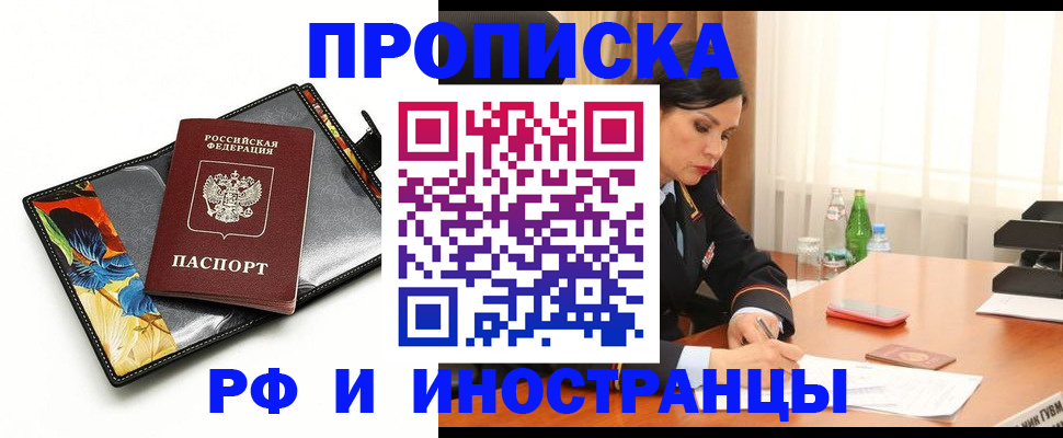 прописка паспорт в Петухово