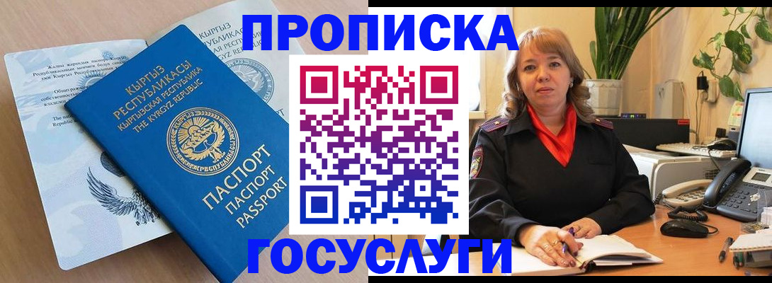прописка ребенка в Петухово