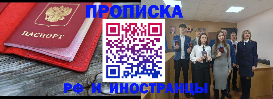 временная регистрация адрес в Петухово